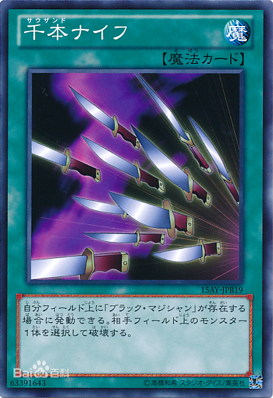 《遊戲王》遊戲-海馬-城之內，三大核心怪獸卡