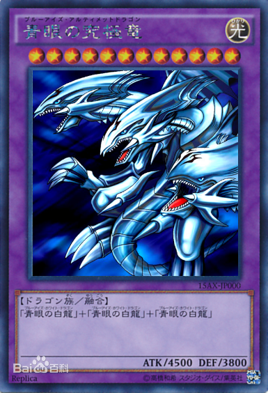 《遊戲王》遊戲-海馬-城之內，三大核心怪獸卡