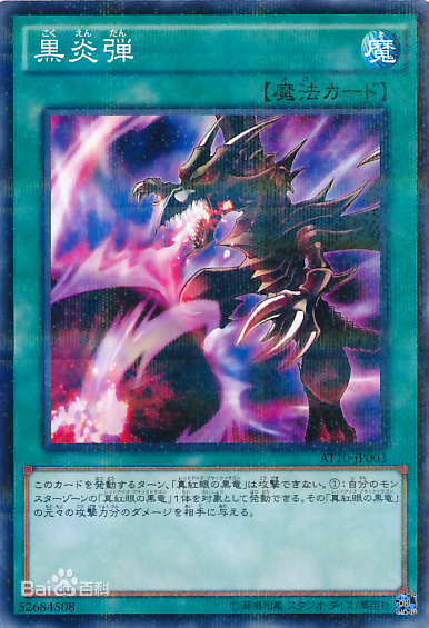 《遊戲王》遊戲-海馬-城之內，三大核心怪獸卡