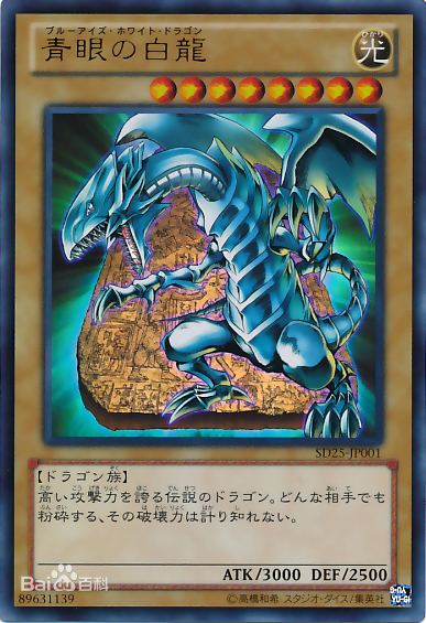 《遊戲王》遊戲-海馬-城之內，三大核心怪獸卡