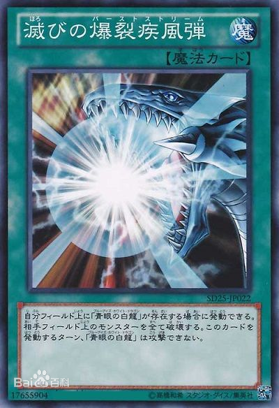 《遊戲王》遊戲-海馬-城之內，三大核心怪獸卡