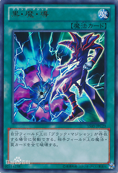 《遊戲王》遊戲-海馬-城之內，三大核心怪獸卡