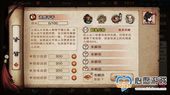 烟雨江湖手游天赋及出生应该怎么选择呢？