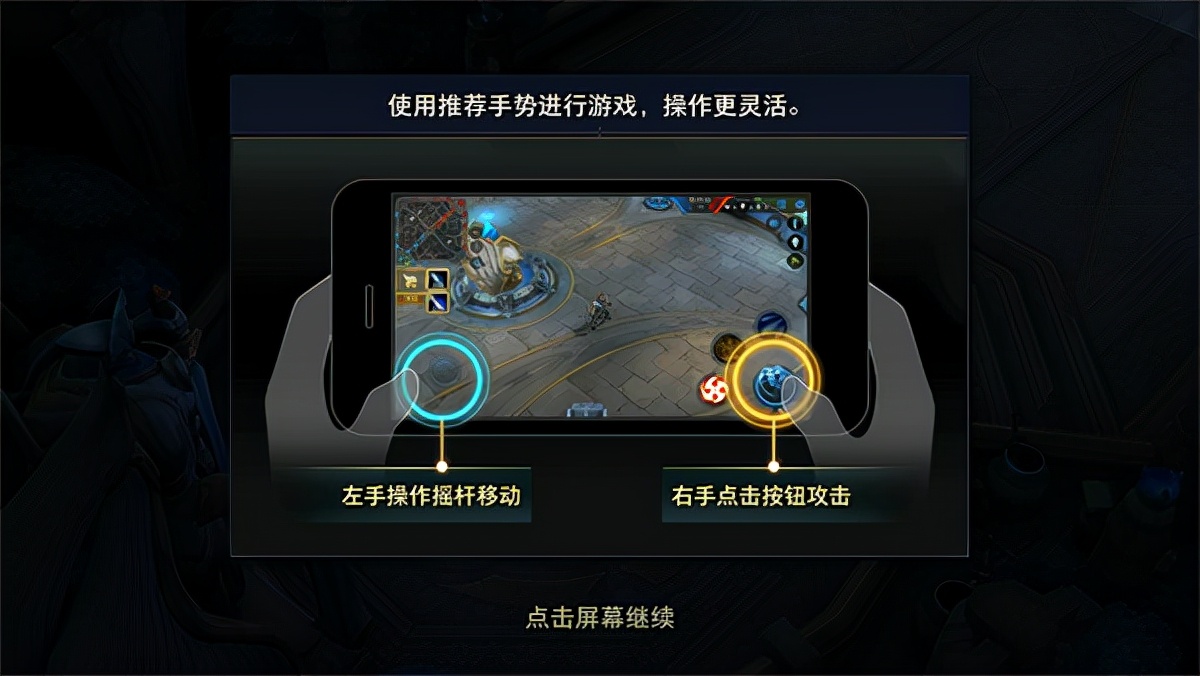 傳說對決：一款5V5英雄公平對戰手游