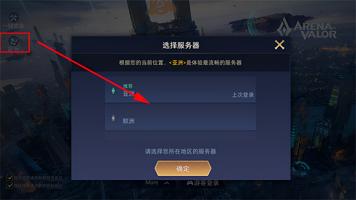 傳說對決：一款5V5英雄公平對戰手游
