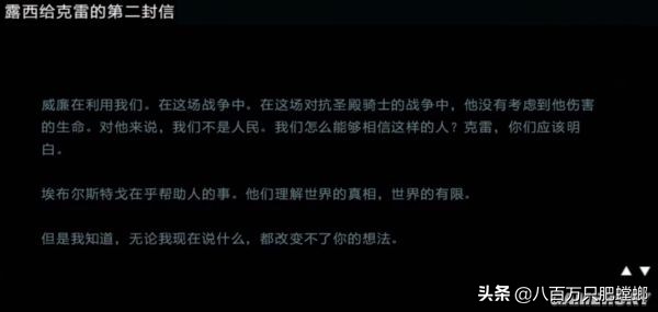 《刺客信條》歷代記（Ⅱ）人物劇情、歷史原型與現代劇情全解(下)