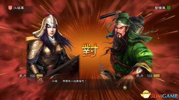 三國志13威力加強版育子心得及商人玩法技巧