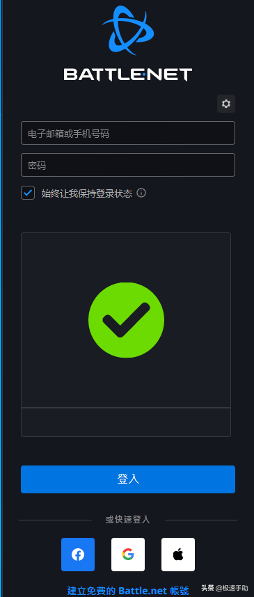 暴雪戰網國服怎麼切換為國際服？一招教你輕鬆切換外區的方法
