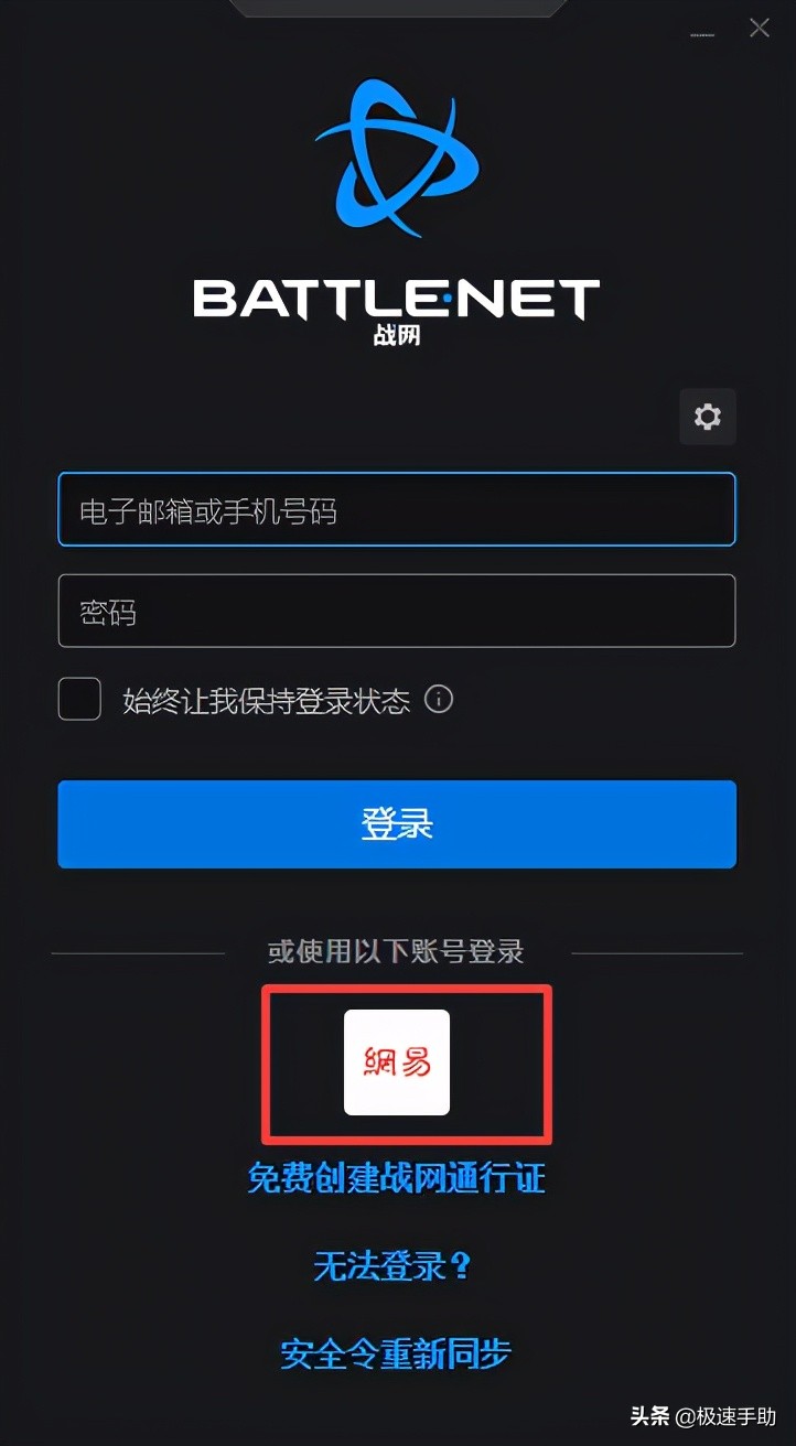 暴雪戰網國服怎麼切換為國際服？一招教你輕鬆切換外區的方法
