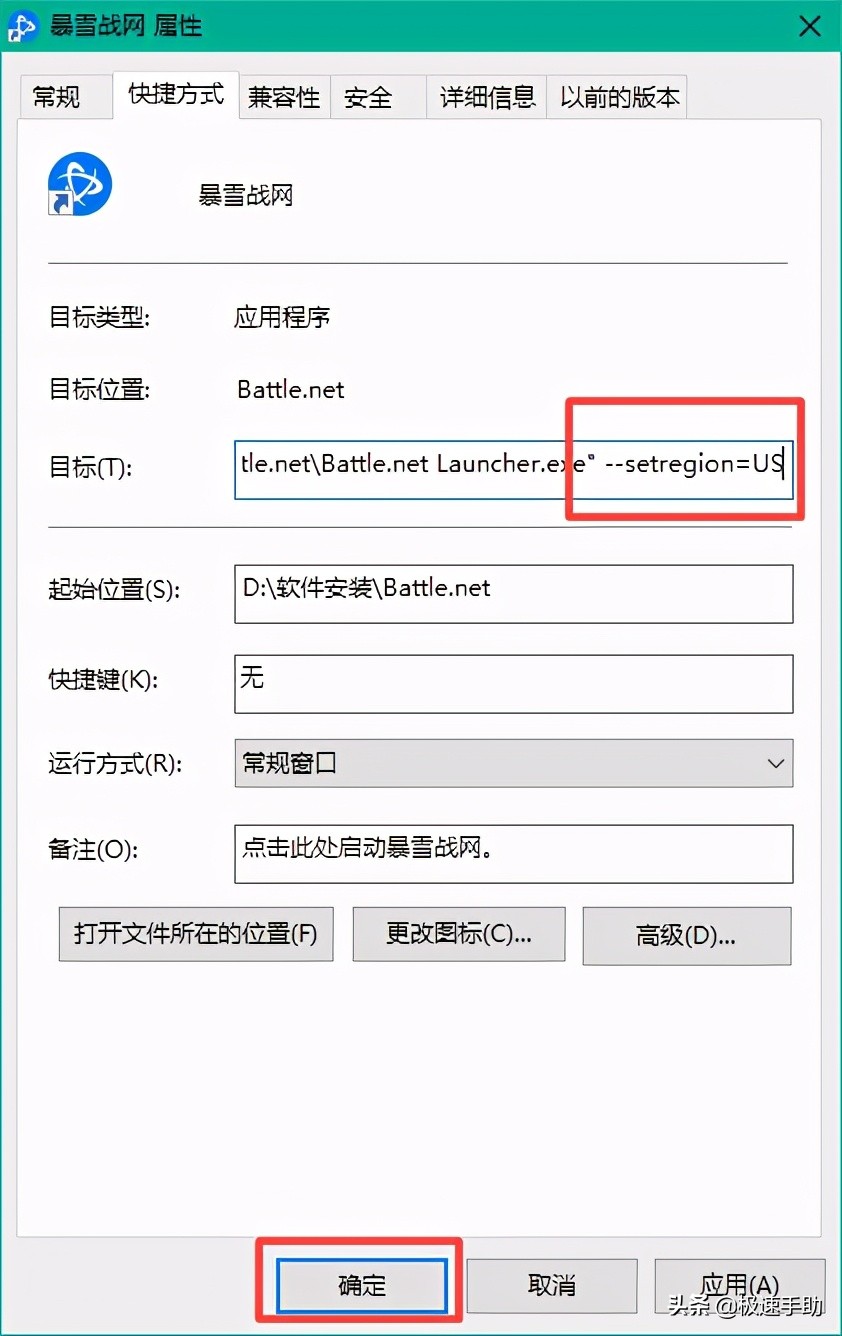 暴雪戰網國服怎麼切換為國際服？一招教你輕鬆切換外區的方法