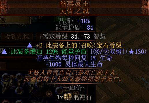 《流放之路》女巫驅刑者