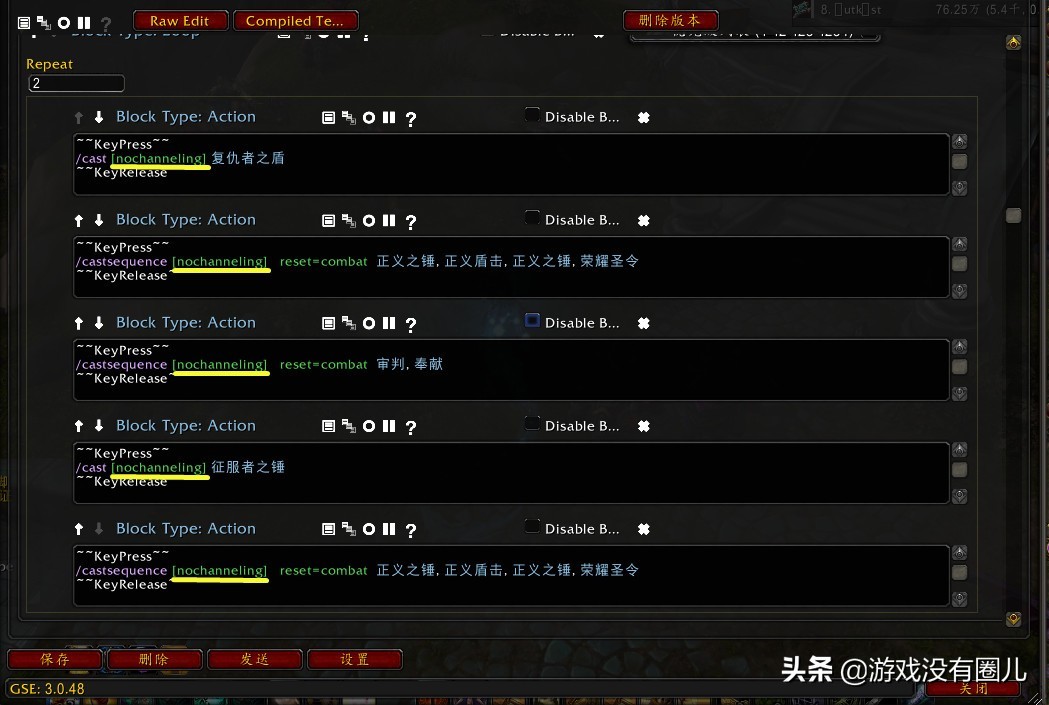 不懂沒關係，四步就掌握《魔獸世界》宏命令：一鍵宏最常用到
