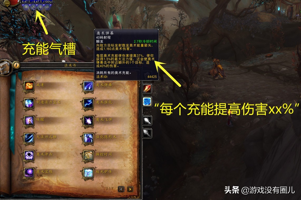 不懂沒關係，四步就掌握《魔獸世界》宏命令：一鍵宏最常用到