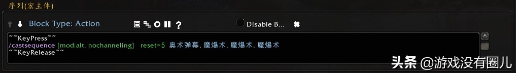 不懂沒關係，四步就掌握《魔獸世界》宏命令：一鍵宏最常用到
