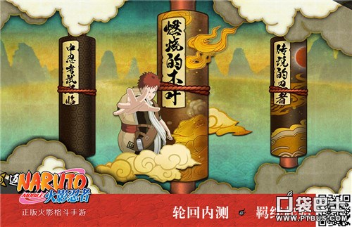 沒有內測資格快來看!火影忍者手游明日內測