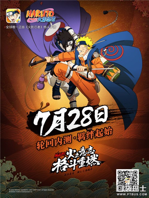 沒有內測資格快來看!火影忍者手游明日內測