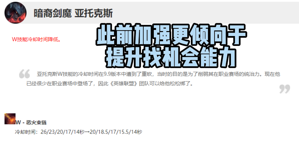 LOL：劍魔再次迎來加強，Q技能傷害提升，滾起雪球後更加無解