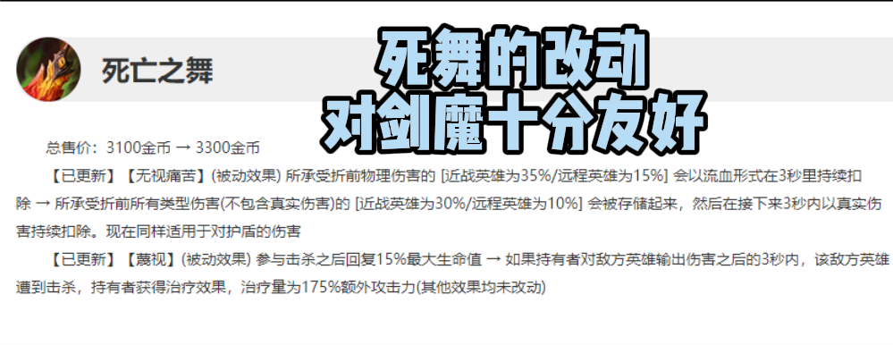 LOL：劍魔再次迎來加強，Q技能傷害提升，滾起雪球後更加無解