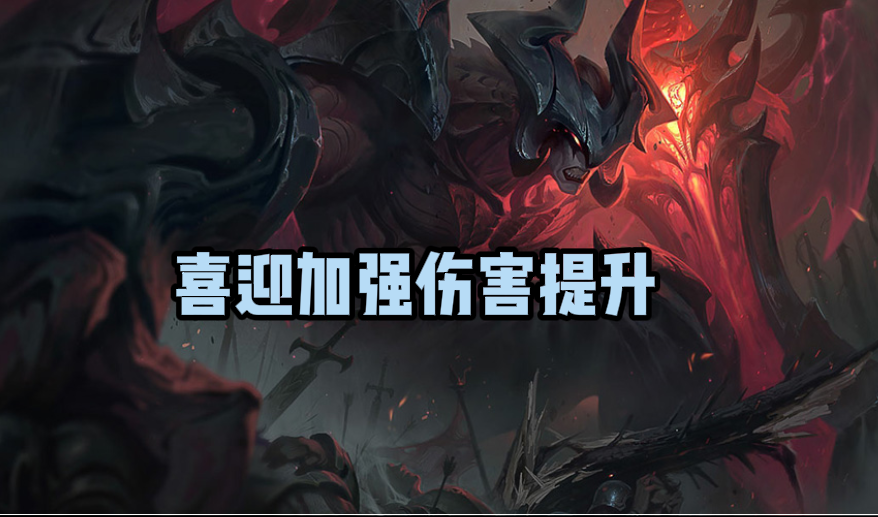 LOL：劍魔再次迎來加強，Q技能傷害提升，滾起雪球後更加無解