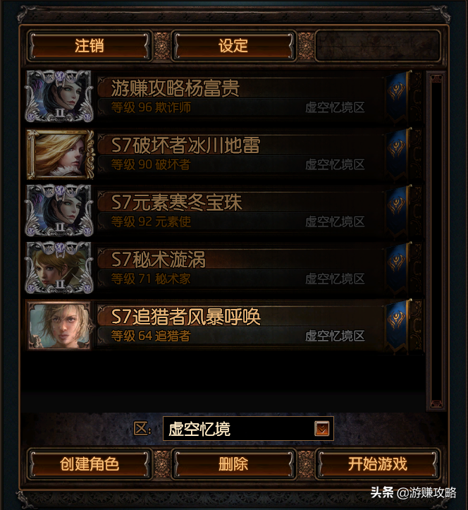 流放之路：一坑未平一坑又挖，本賽季第5個角色，感覺身體被掏空