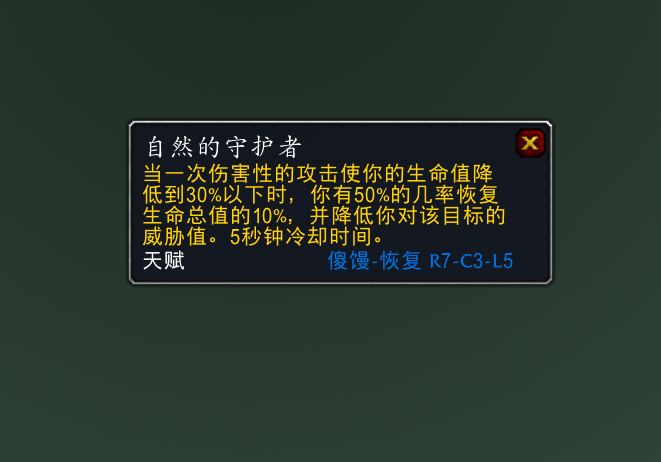魔獸TBC：P3奶薩天賦推薦，提高單體治療量，注重個人生存能力