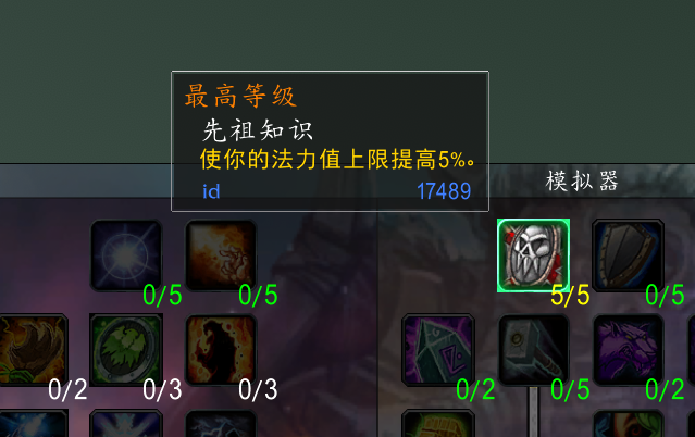 魔獸TBC：P3奶薩天賦推薦，提高單體治療量，注重個人生存能力