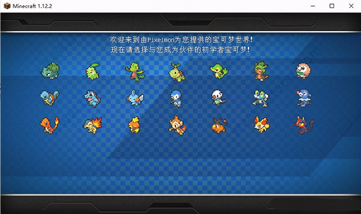 我的世界寶可夢手機版
