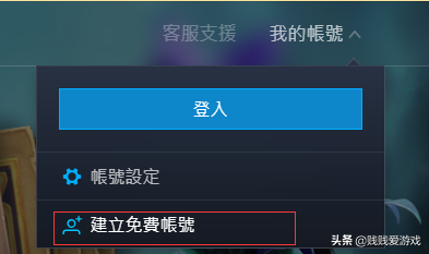 「教程」使命召喚16的簡易購買教程