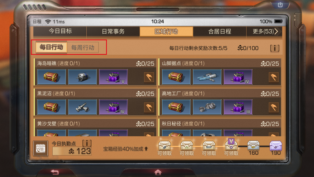 明日之後：明日世界出新規，全方位優化升級
