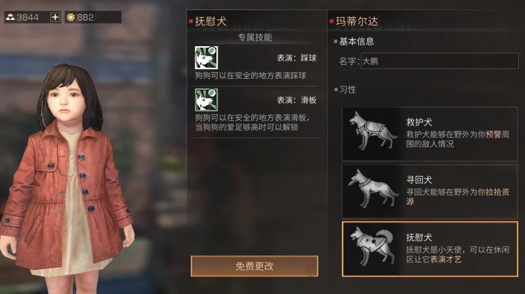 明日之後：明日世界出新規，全方位優化升級