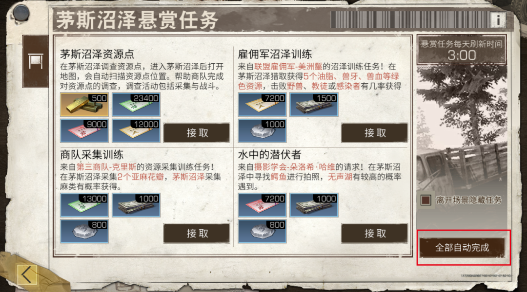 明日之後：明日世界出新規，全方位優化升級