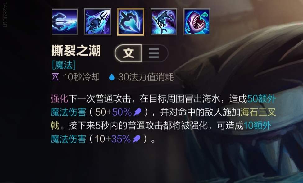 LOL手游——小魚人出裝順序和符文配置和技能加點加連招
