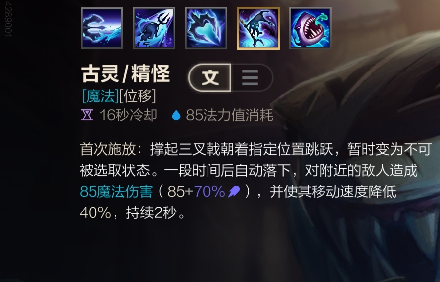 LOL手游——小魚人出裝順序和符文配置和技能加點加連招