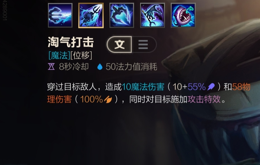 LOL手游——小魚人出裝順序和符文配置和技能加點加連招