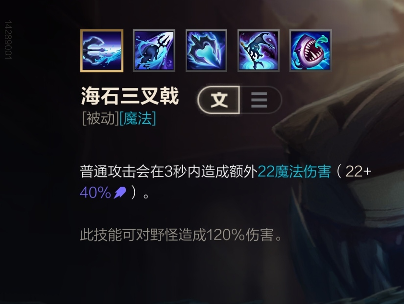 LOL手游——小魚人出裝順序和符文配置和技能加點加連招