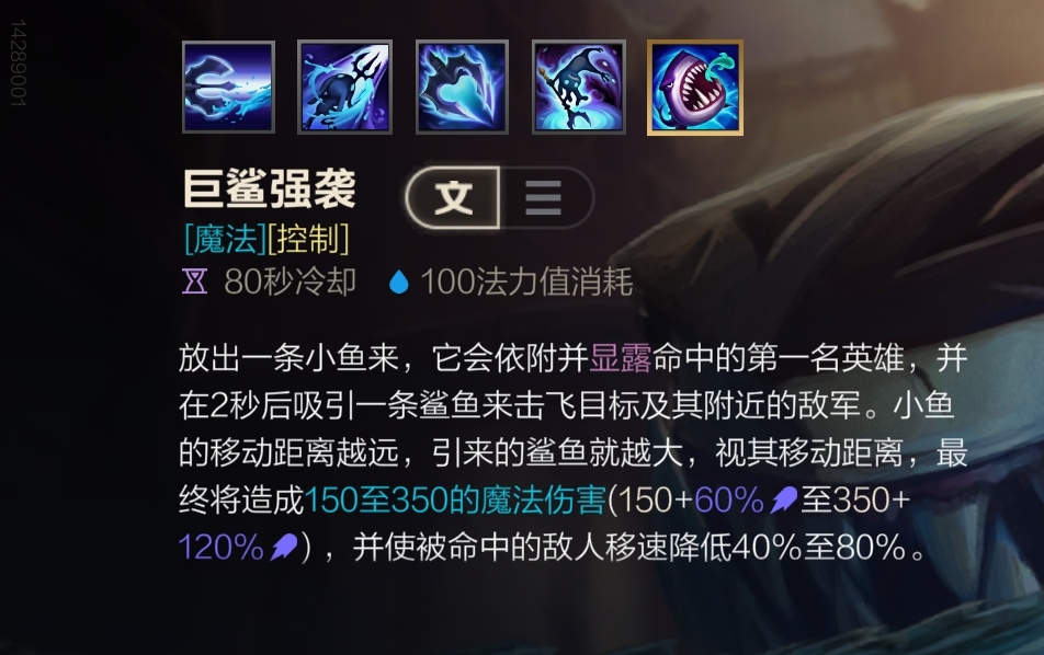 LOL手游——小魚人出裝順序和符文配置和技能加點加連招