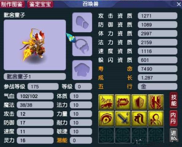 夢幻西遊：你是怎麼點寶寶修的？單個從0到25需要吃452個修鍊果