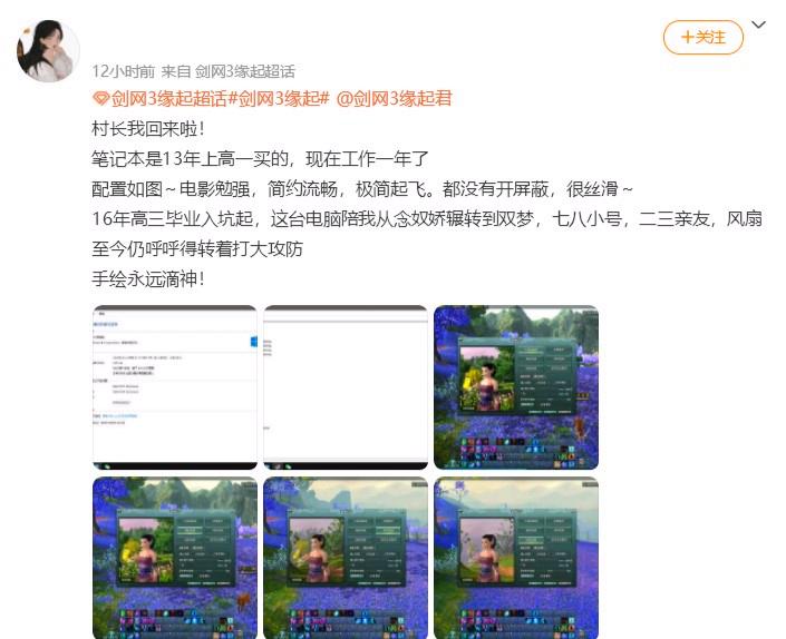 垃圾佬挑戰劍網三懷舊服最低配，129塊的電腦都能玩？