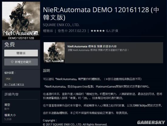 《尼爾：機械紀元》PS4中文版4月27日發售 中文試玩開放下載