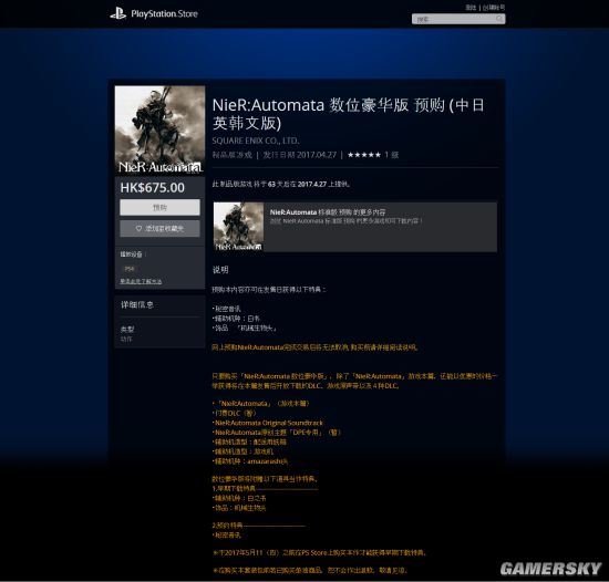 《尼爾：機械紀元》PS4中文版4月27日發售 中文試玩開放下載