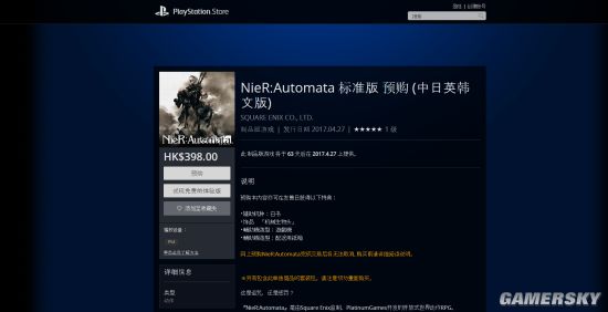 《尼爾：機械紀元》PS4中文版4月27日發售 中文試玩開放下載