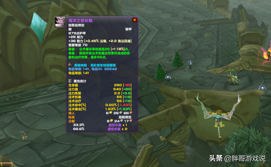 魔獸TBC：P3元素薩「排骨」配裝，4件專屬裝備，法系職業表示羨慕