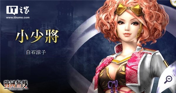 《無雙大蛇3》中文官網上線