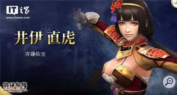 《無雙大蛇3》中文官網上線