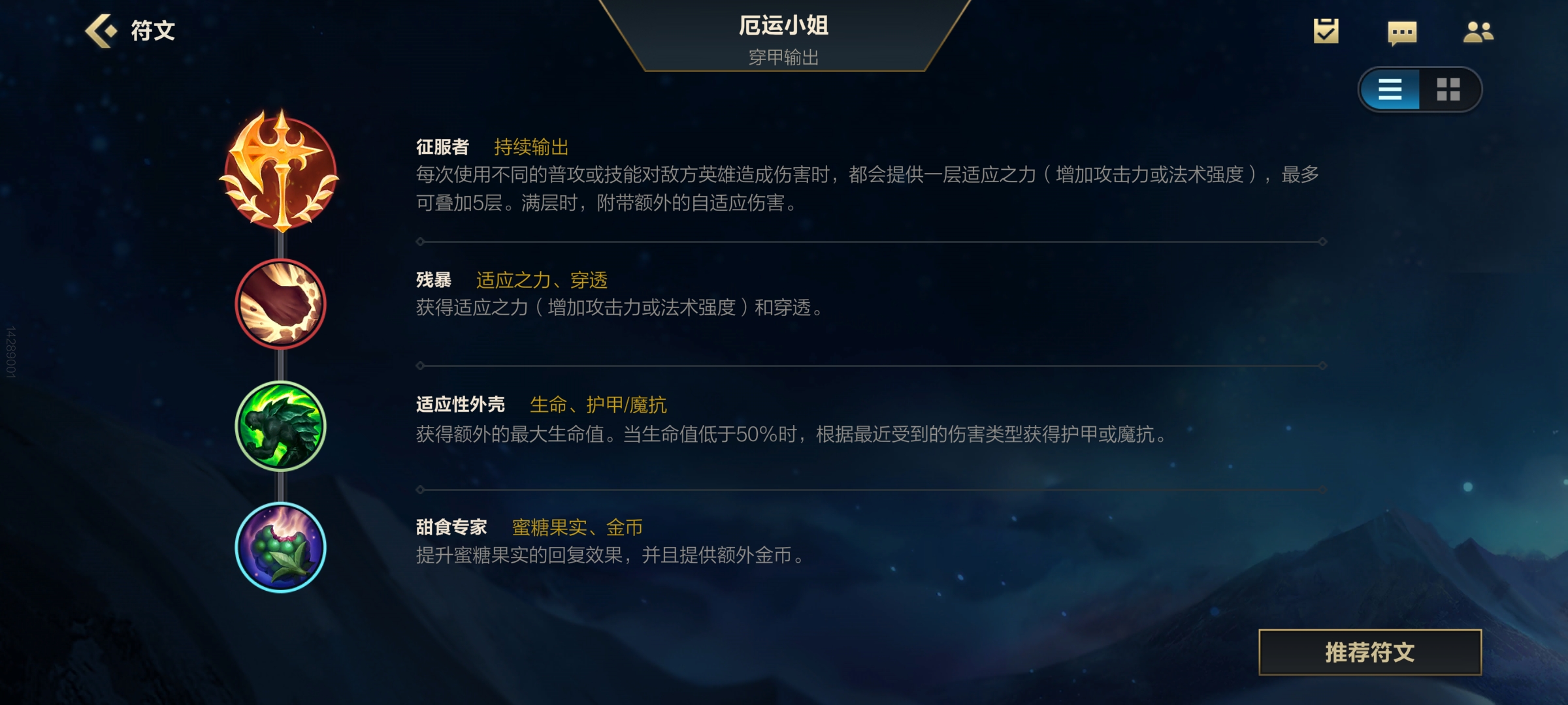 LOL手游——賞金出裝順序和符文配置和技能加點加連招