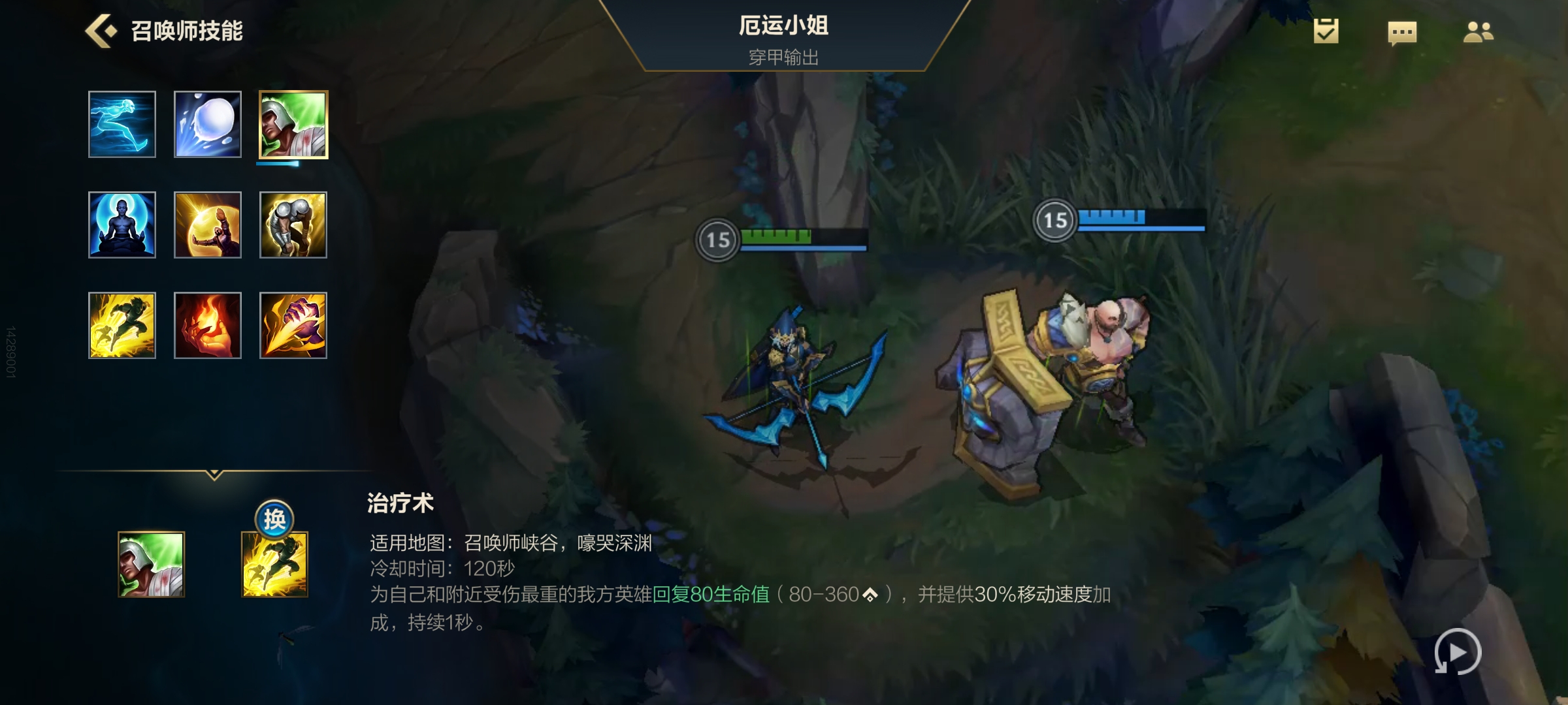 LOL手游——賞金出裝順序和符文配置和技能加點加連招