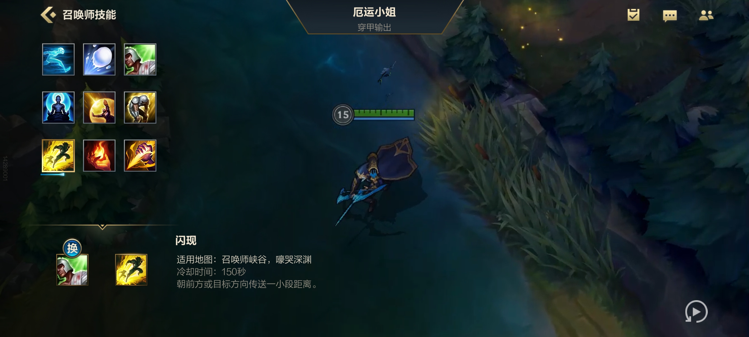 LOL手游——賞金出裝順序和符文配置和技能加點加連招