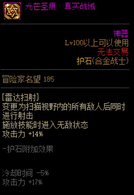DNF：轉職效率摸金號，搬磚合金這樣選裝備刷圖更輕鬆