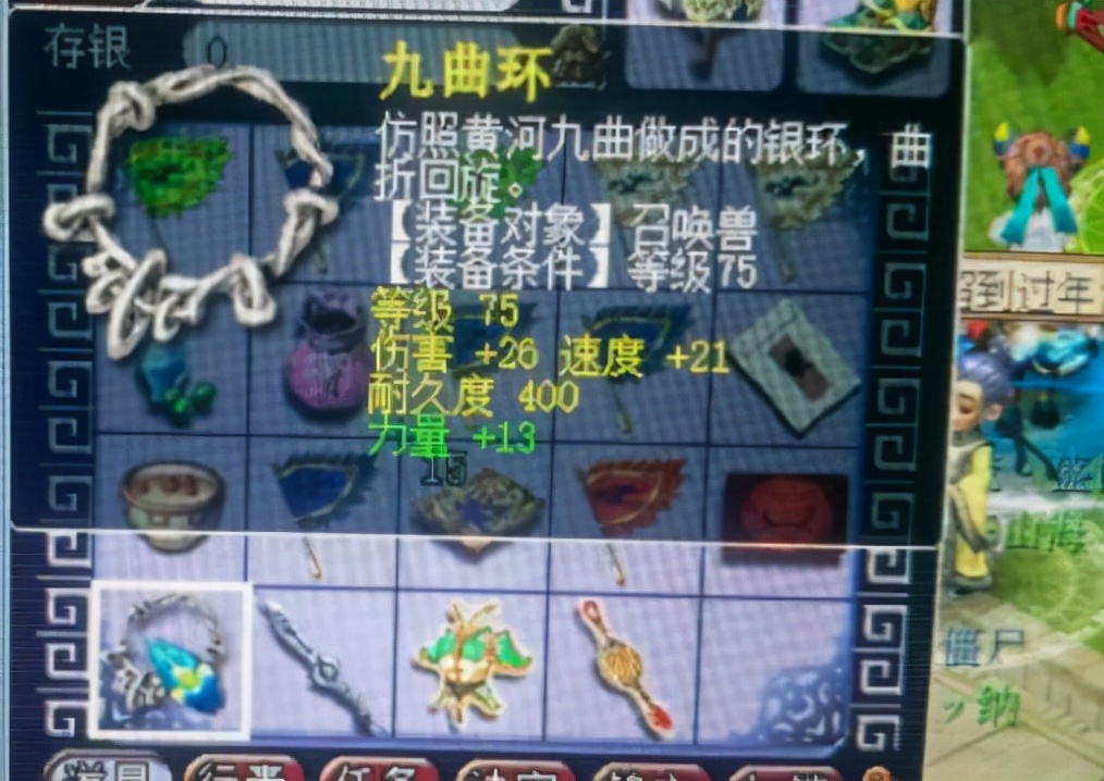 夢幻西遊：把轉門派次數用滿的玩家，在五個門派之間來迴轉了12次