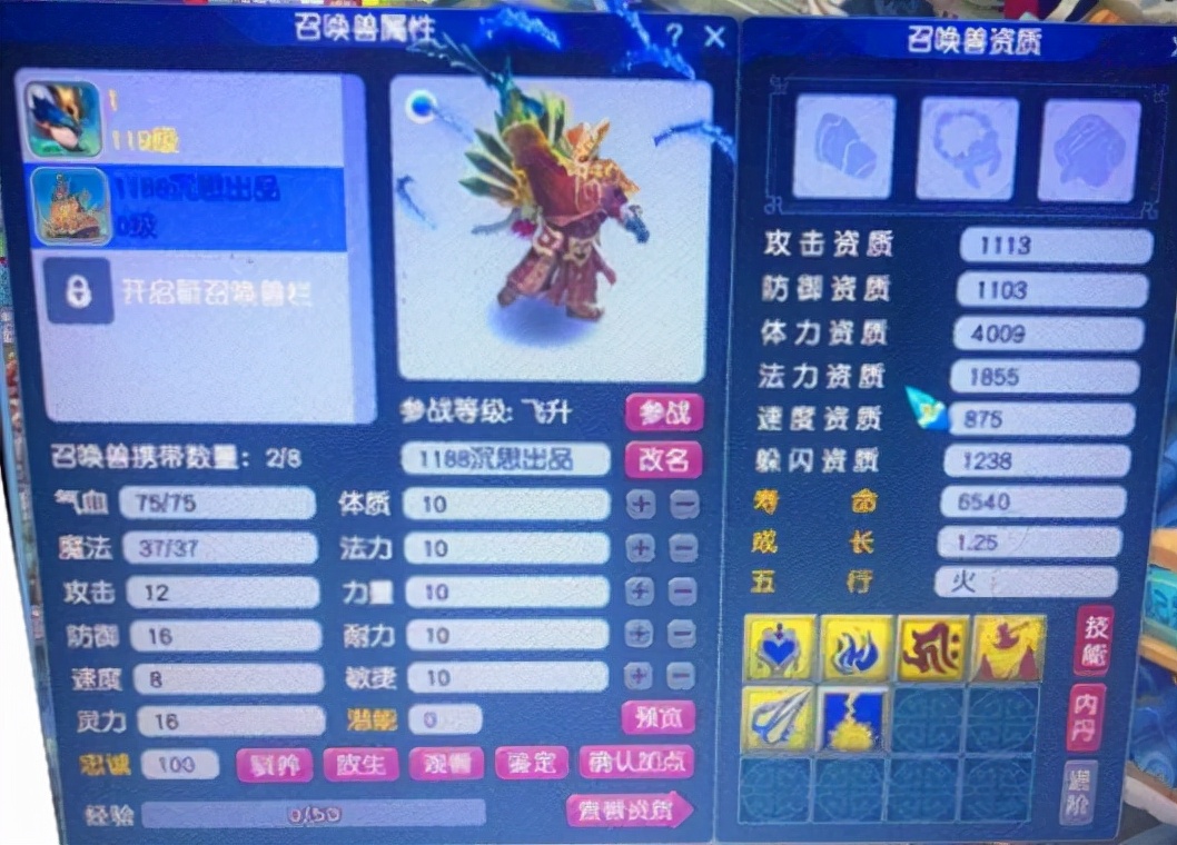 夢幻西遊：把轉門派次數用滿的玩家，在五個門派之間來迴轉了12次